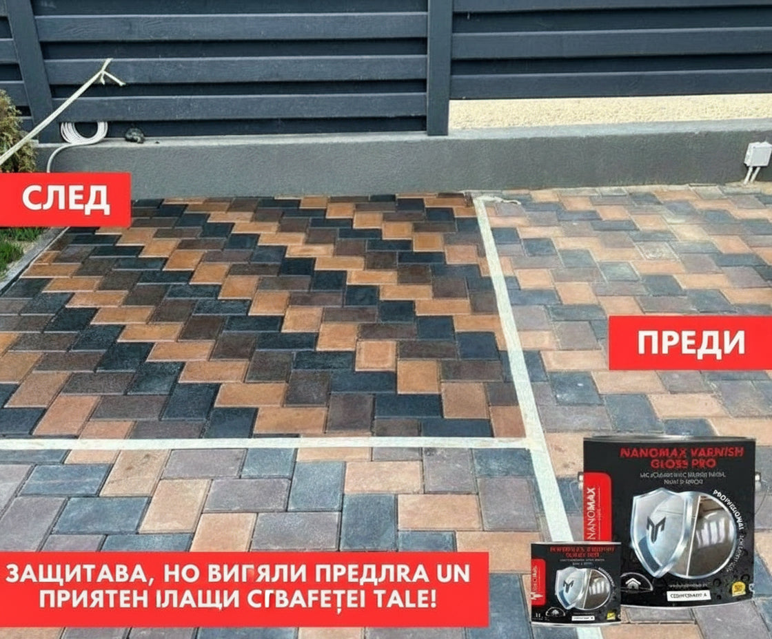 Pavaj tratat cu sigilant poliuretanic Nanomax, efect lucios, contrast vizibil înainte și după aplicare.