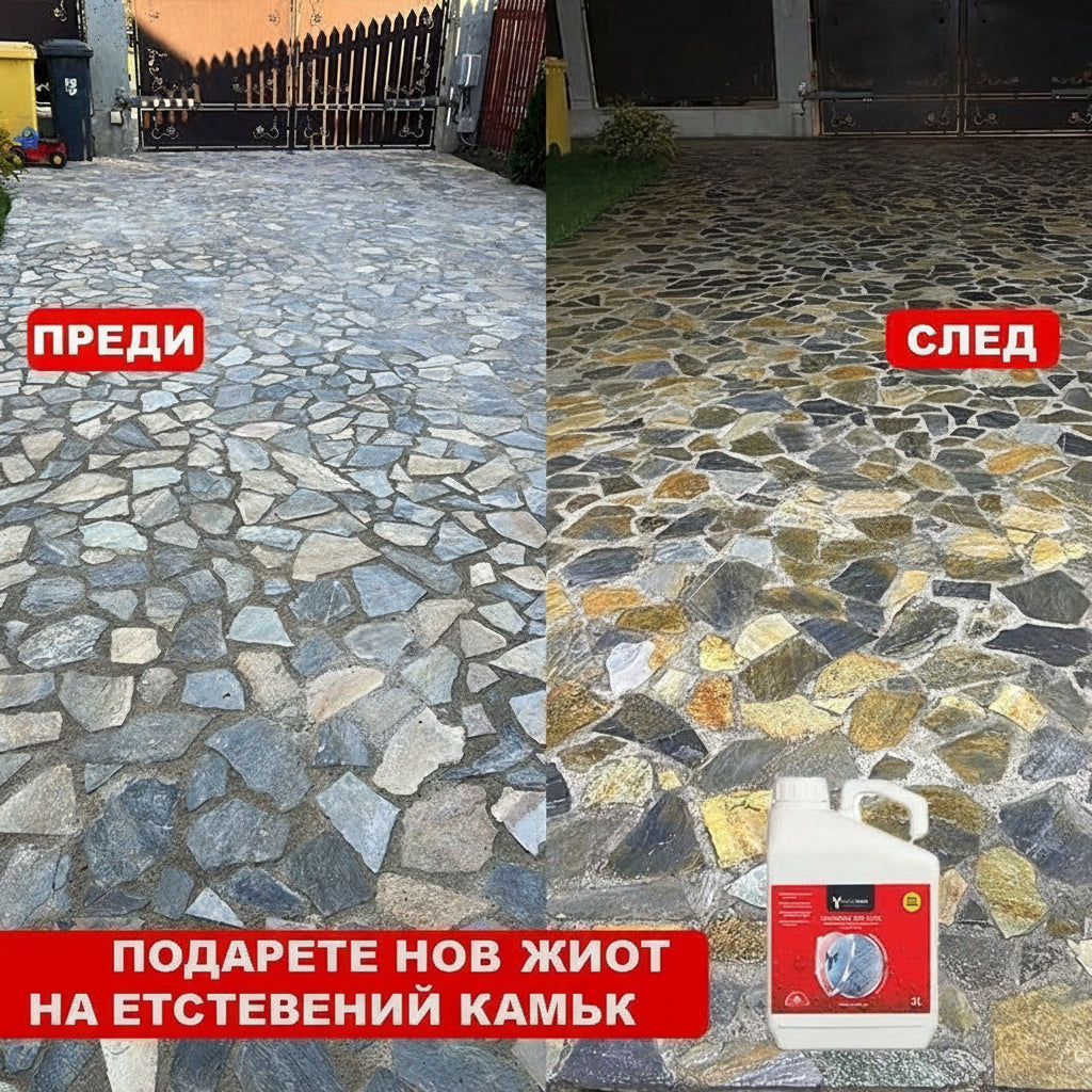 Soluție Nanomax pentru piatră naturală, înainte și după aplicare, textură lucioasă.