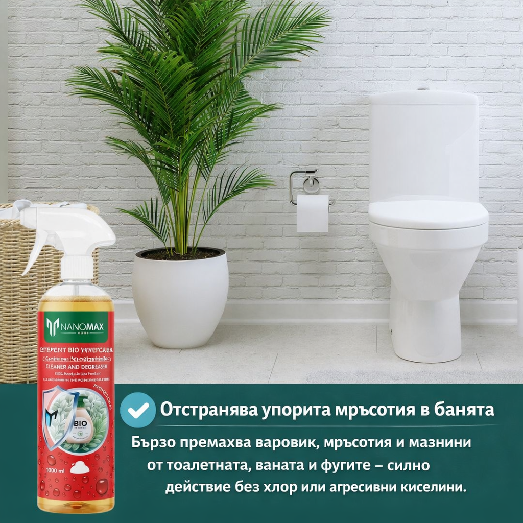 Detaliu detergent BIO Nanomax, flacon plastic, soluție galbenă, etichetă roșie-verde.